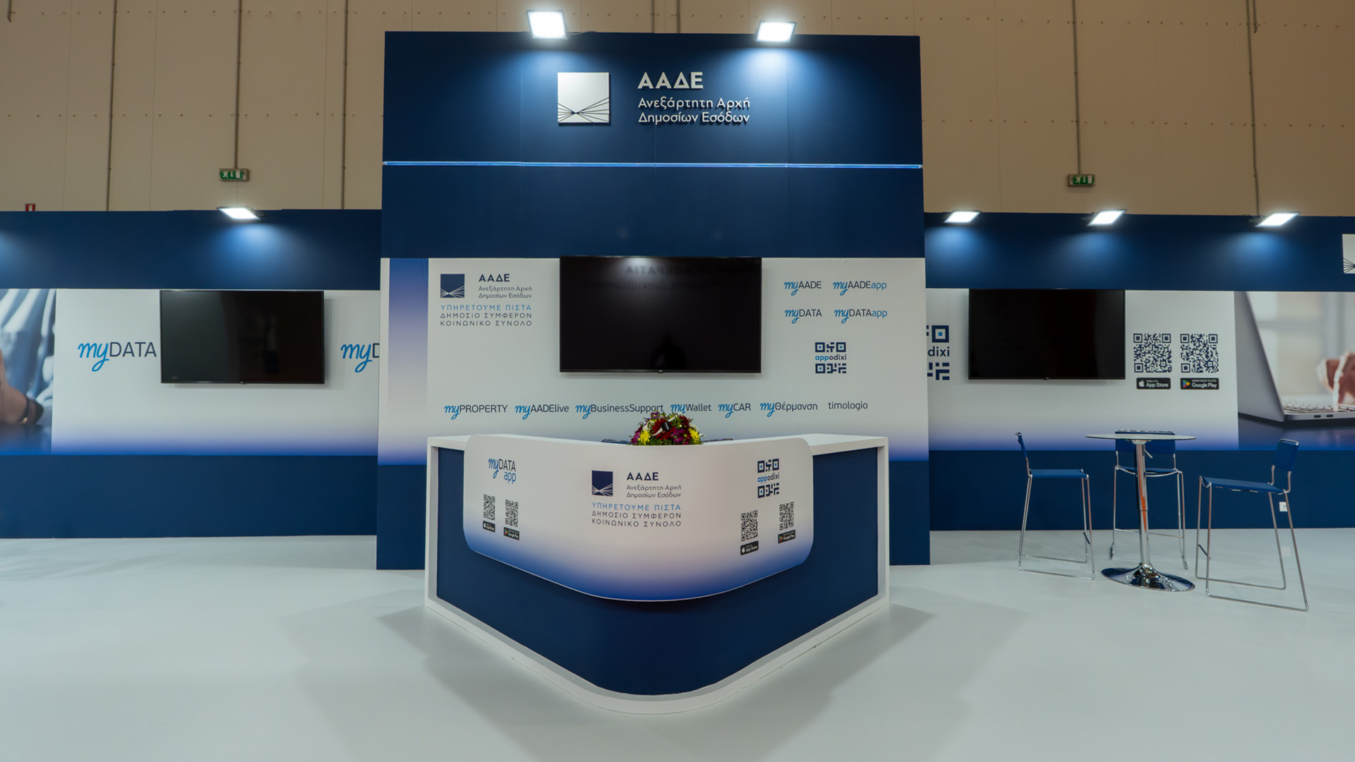exposystem ΑΑΔΕ 01